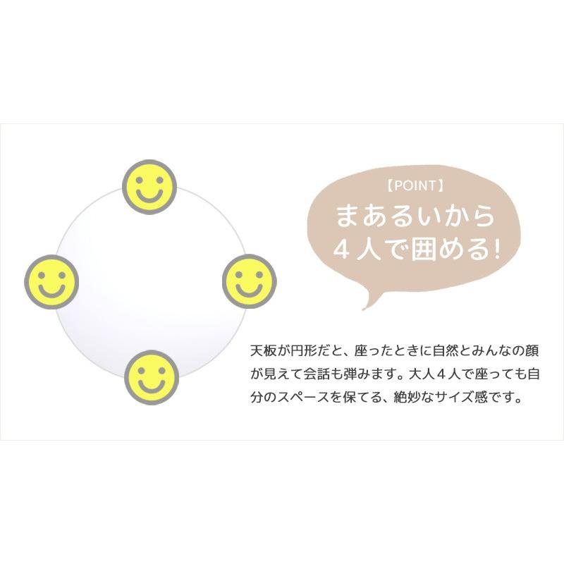 岩附 マロンテーブル ホワイト 円形 ローテーブル 円形 幅75 白
