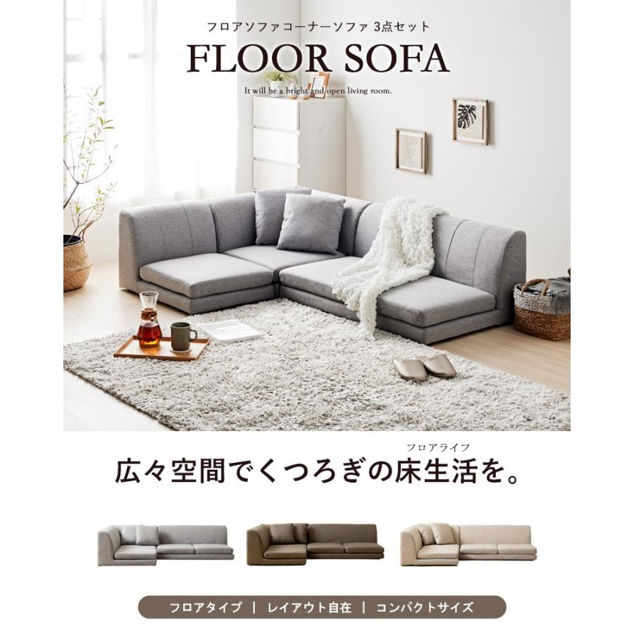 岩附 ローソファ ローソファー 2人掛け 3人掛け コーナーソファー 