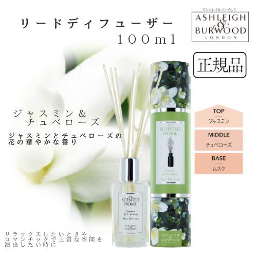 Live in comfort（リブインコンフォート） アシュレイ＆バーウッド