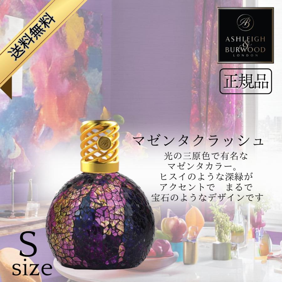 リラクゼーション アシュレイ＆バーウッド マゼンダクラッシュS