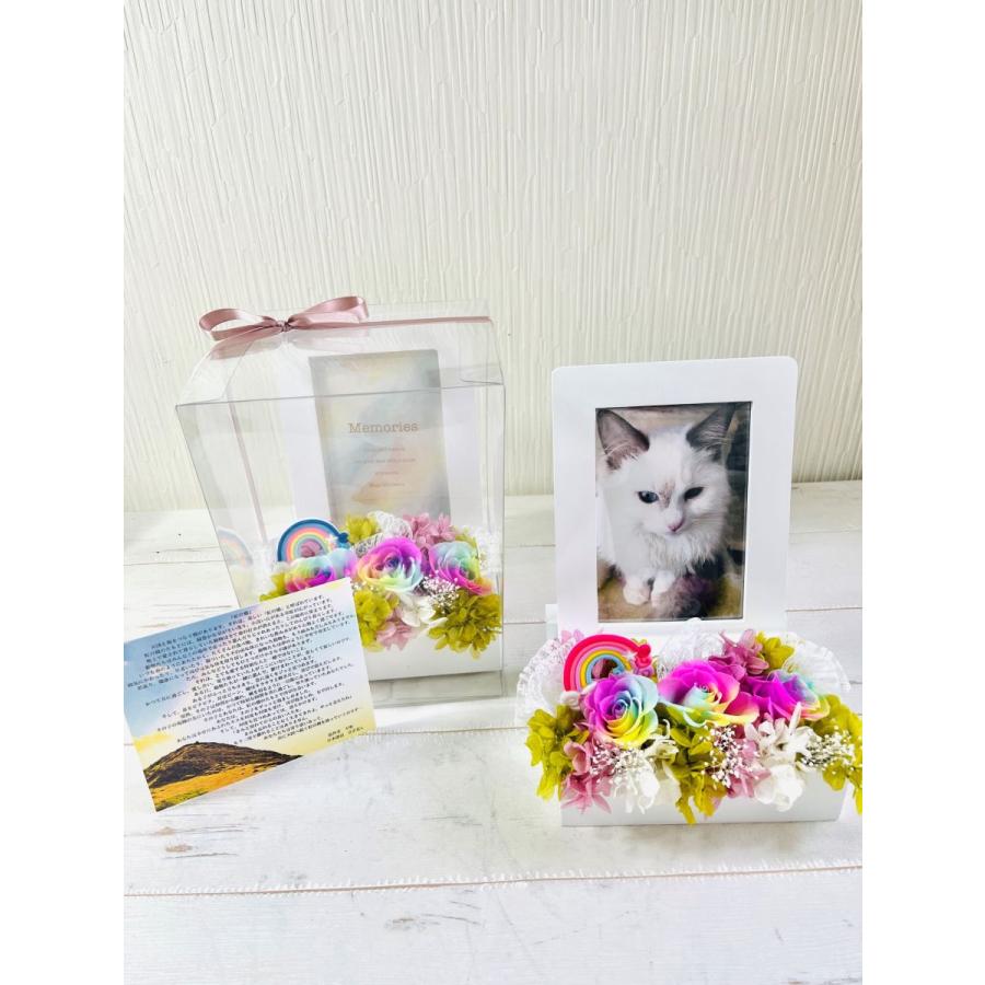 フォトフレーム】ペット お悔み 仏花 虹の橋 プリザーブドフラワー