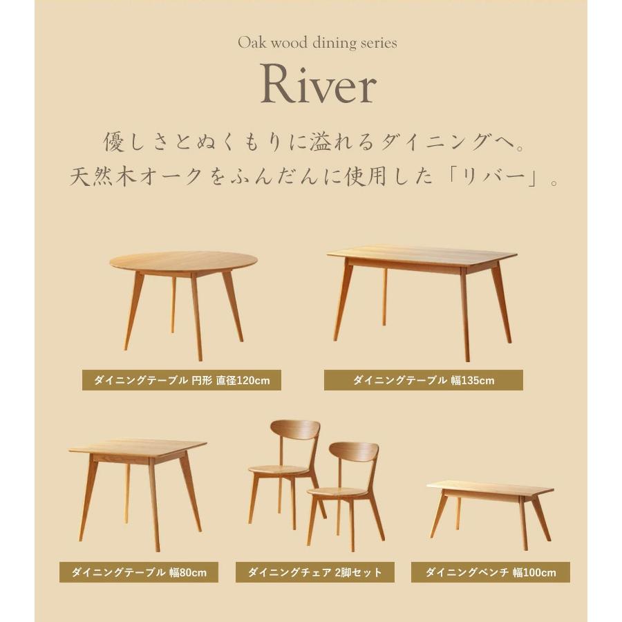大川家具ドットコム 大川家具 リバーダイニングベンチ食卓用 大川家具ドットコム 大川家具 リバーダイニングベンチ食卓用