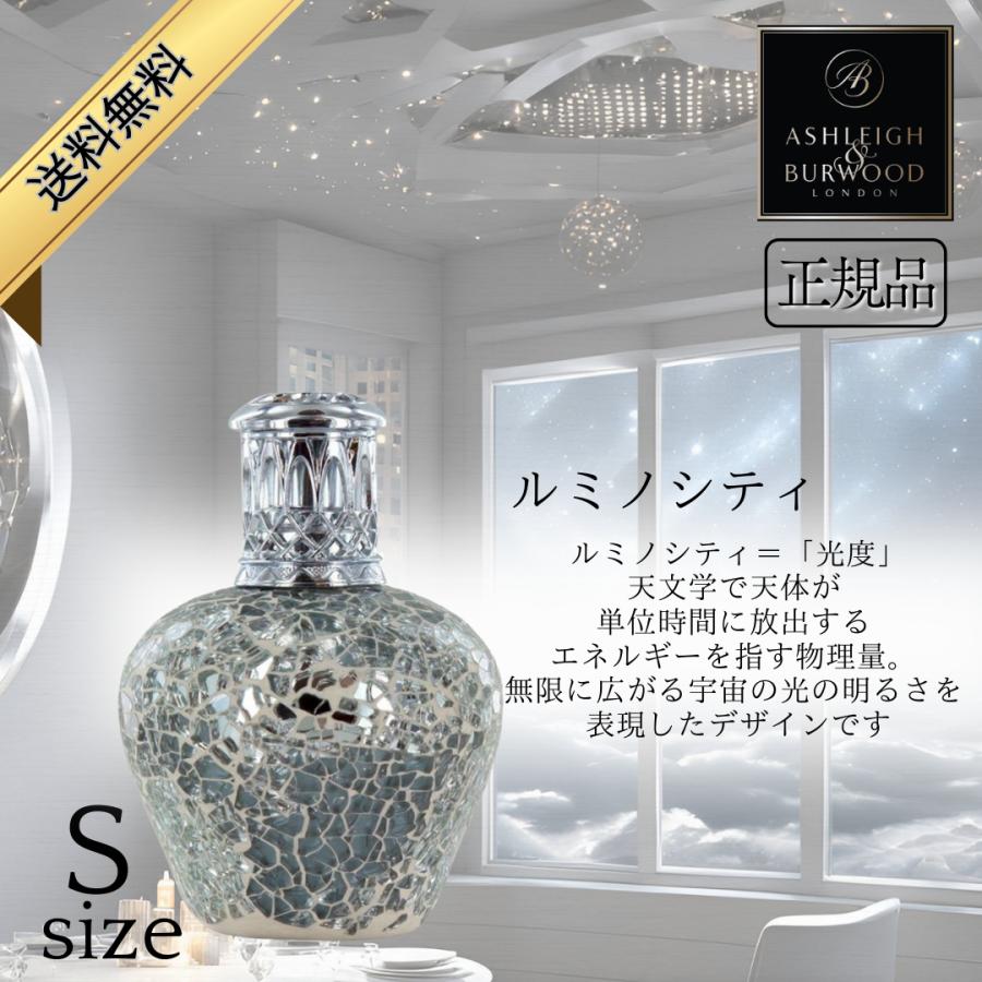 Live in comfort アシュレイ＆バーウッド フレグランスランプ