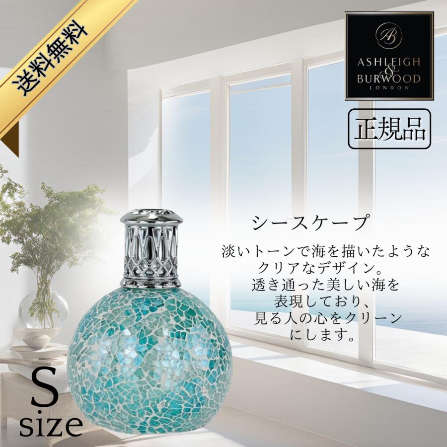 Live in comfort アシュレイ＆バーウッド フレグランスランプ