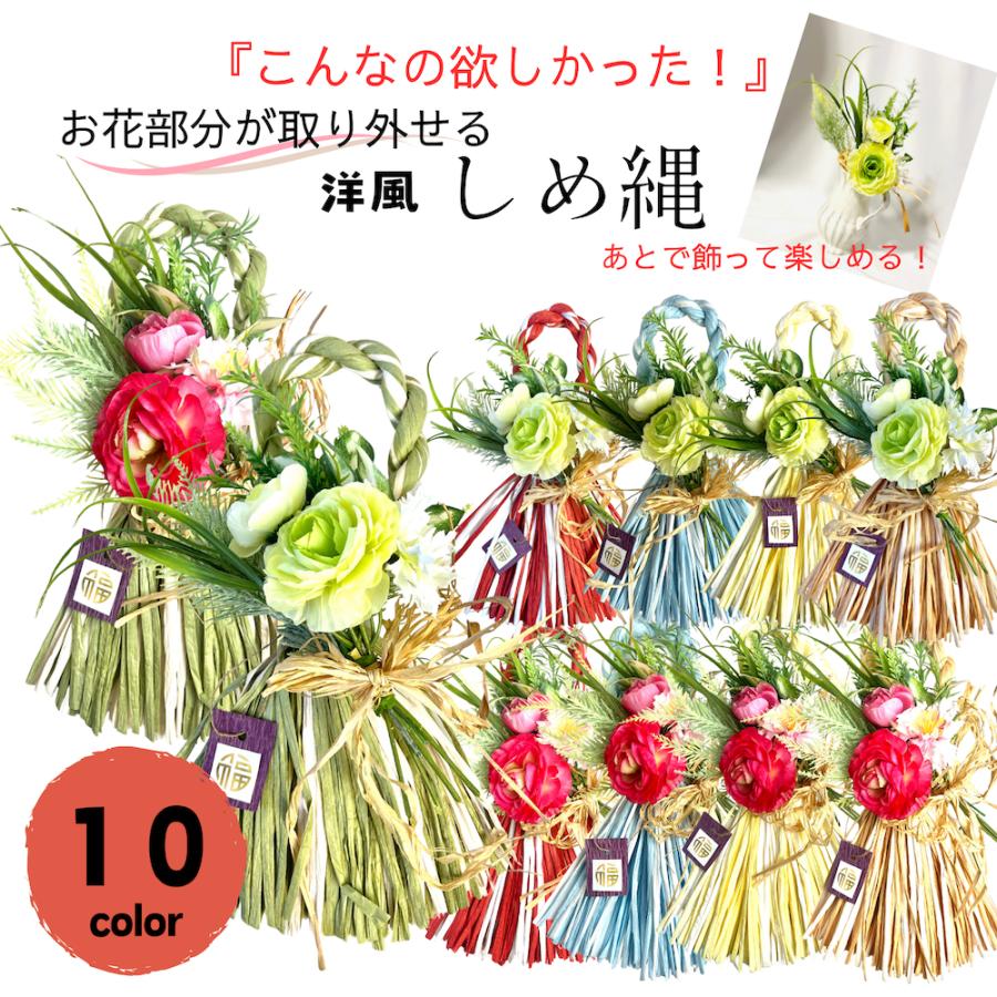 しめ縄 2026年 洋風 オシャレ 和モダン 洋風しめ縄 リース スワッグ