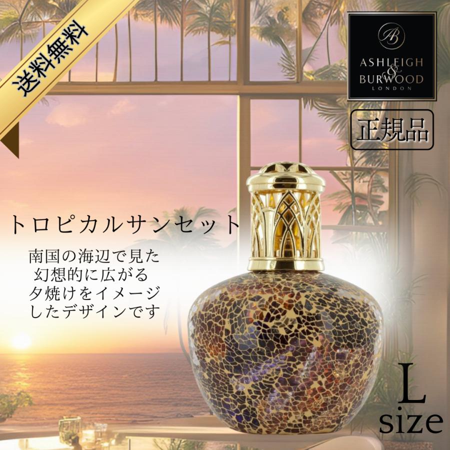 Live in comfort（リブインコンフォート） アシュレイ＆バーウッド
