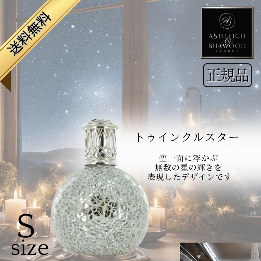 アシュレイ＆バーウッド　トゥィンクルスターS.オイルセット アシュレイ＆バーウッド トゥインクルスターS・オイルセット - メルカリ