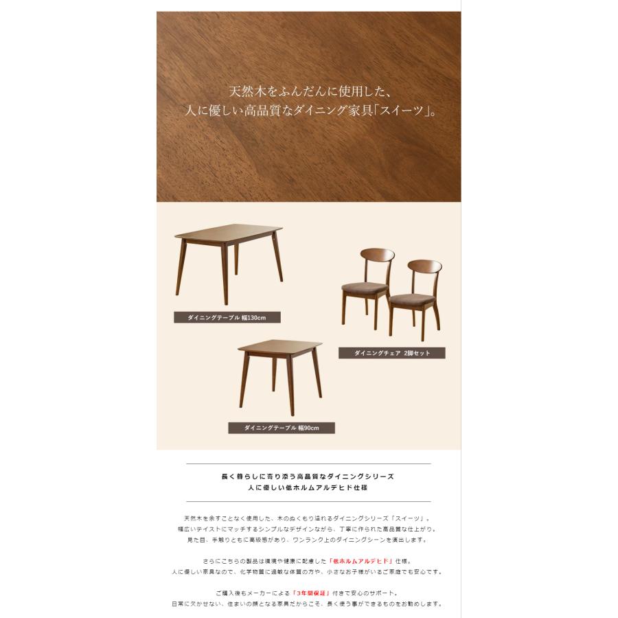 大塚家具 WEDO STYLE ダイニングテーブル 幅130cm 単品 4人用 大塚家具 WEDO STYLE ダイニングテーブル 幅130cm 単品 4人用