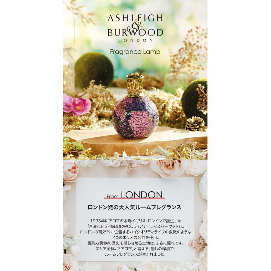 【新品】 フレグランスランプ アシュレイ＆バーウッド 替芯 フレグランスオイル Live in comfort アシュレイ＆バーウッド 替芯 Ashleigh&Burwood