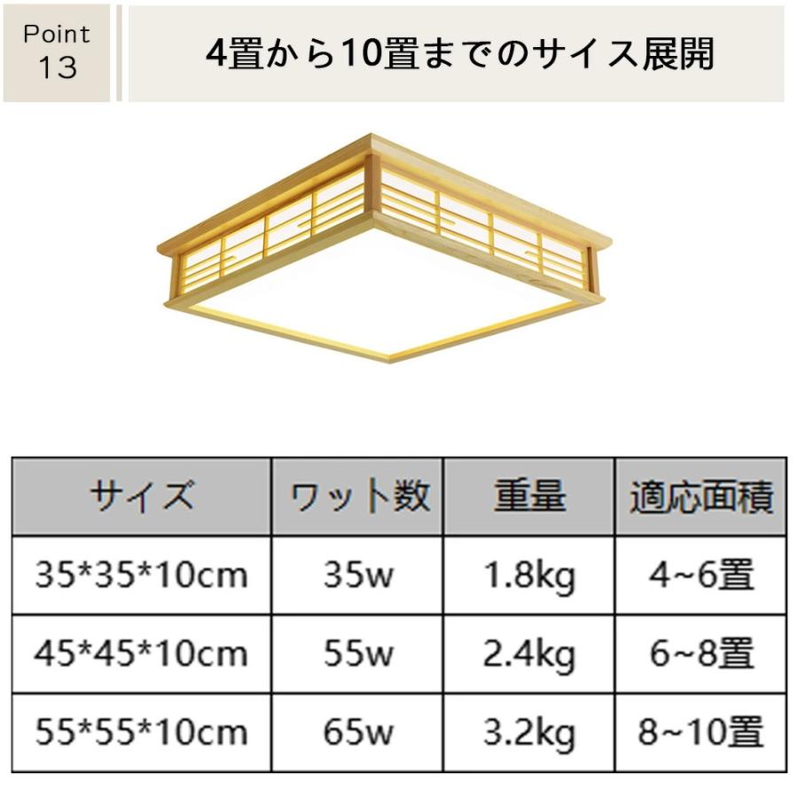 シーリングライト 和室 照明 四角 和風 木目調 木製 LED 調光調色
