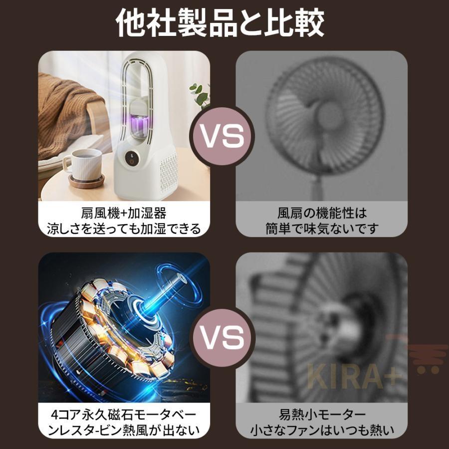扇風機 羽根なし タワーファン加湿器 卓上扇風機 リビング扇風機 1台2