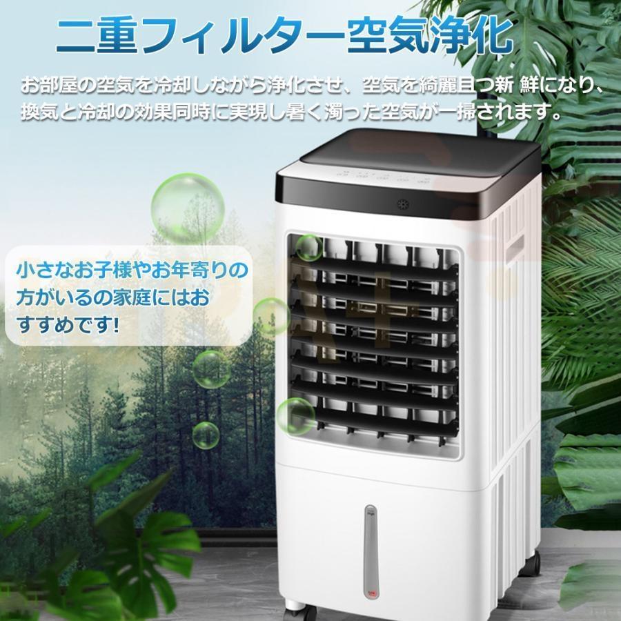 冷風機 強力 扇風機 サーキュレーター 羽なし 空気清浄機 冷風扇 一台