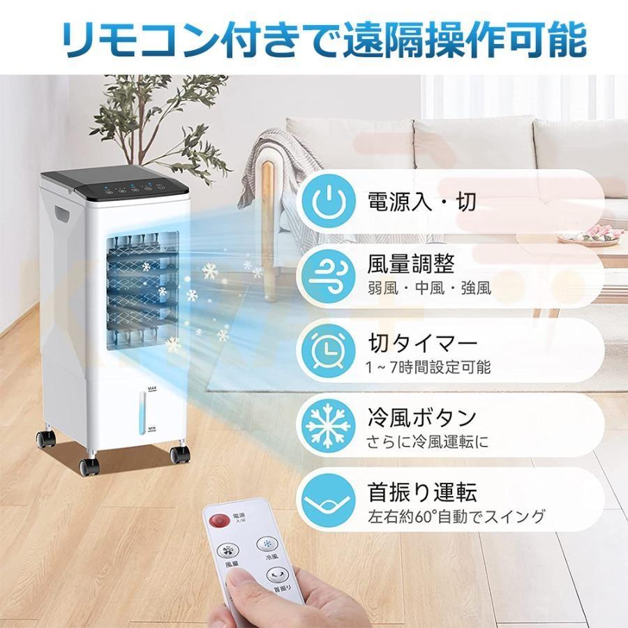 冷風機 強力 扇風機 サーキュレーター 羽なし 空気清浄機 冷風扇 一台四役 自動首振り 10L大容量 涼しい 移動式エアコン リビング 静音 小型 業務用 安い 人気 冷風機 強力 扇風機 サーキュレーター 羽なし 空気清浄機 冷風扇 一台