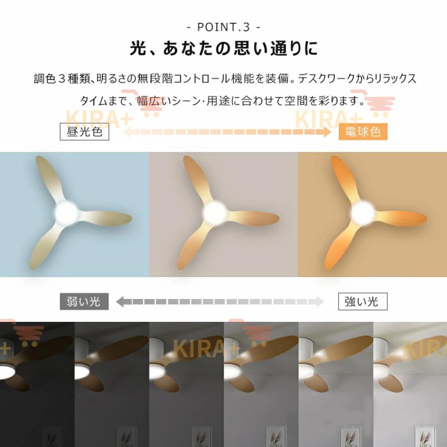 シーリングファンライト 調光調色 ファン付き照明 LEDシーリングライト