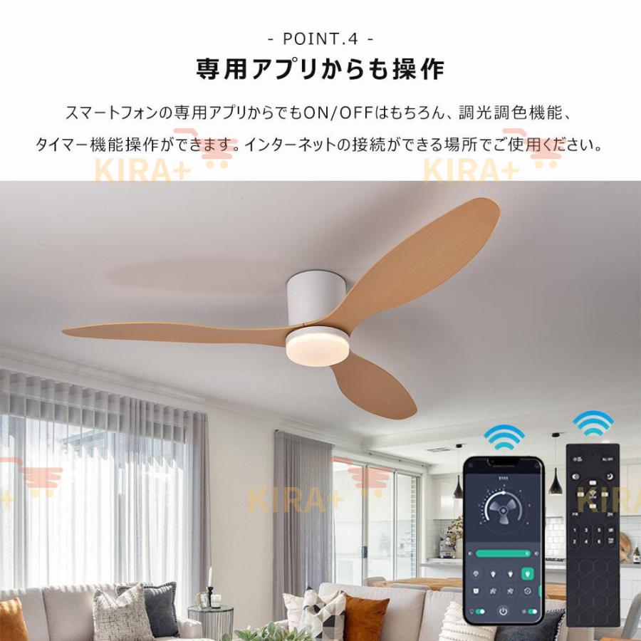 シーリングファンライト 調光調色 ファン付き照明 LEDシーリングライト