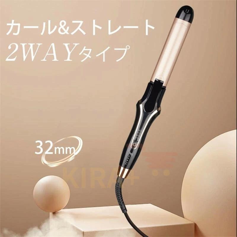 ヘアアイロン カール 32mm ウェーブアイロン 自動OFF 巻き髪 内巻き外