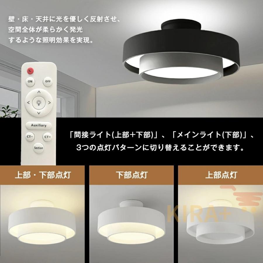 シーリングライト LED 調光調色 6畳 8畳 上下発光 間接光照明 3モード