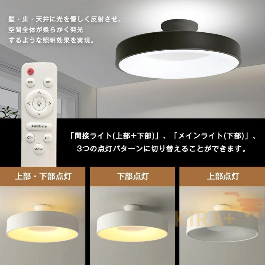 シーリングライト led 上下発光 間接照明 3モード 2~5畳 常夜灯