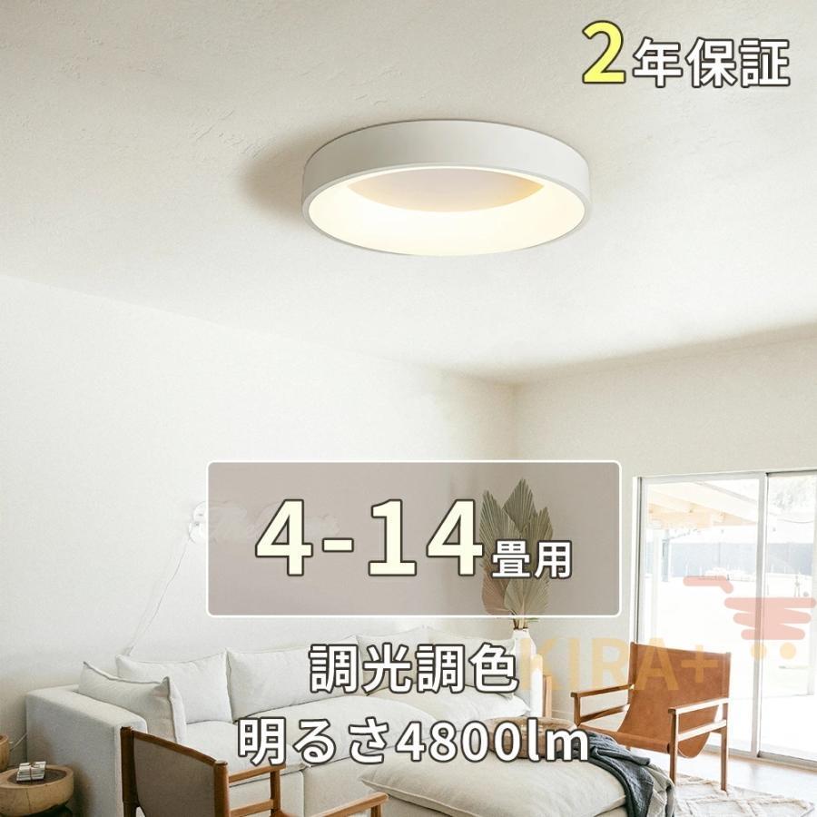 シーリングライト LED 6畳 8畳 10畳 12畳 リモコン付き 調光調色 天井