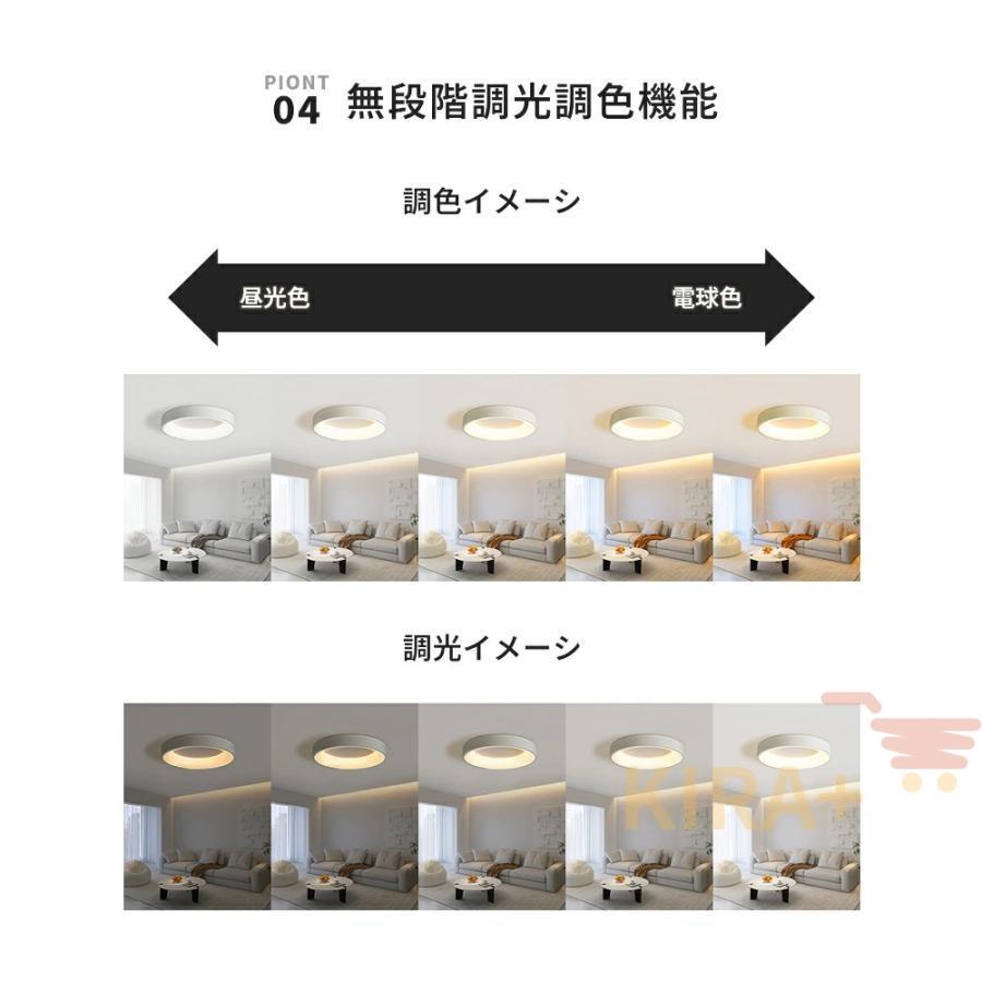 シーリングライト LED 6畳 8畳 10畳 12畳 リモコン付き 調光調色 天井