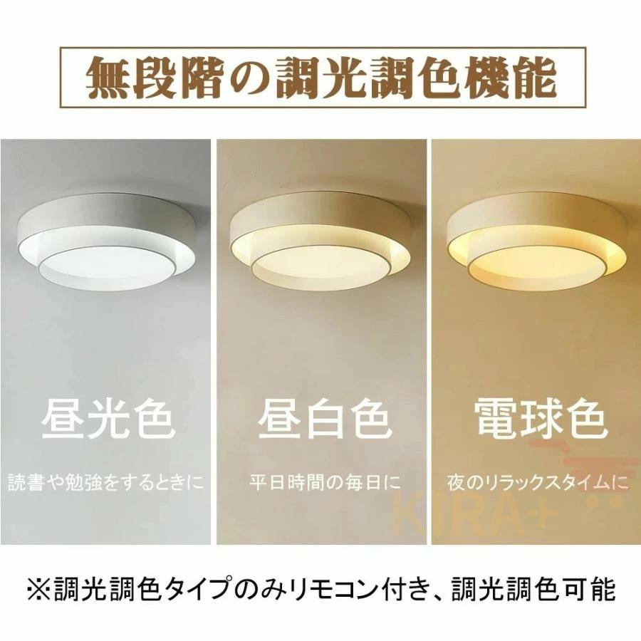 シーリングライト led 天井照明 調光調色 6畳 8畳10畳 12畳 照明器具