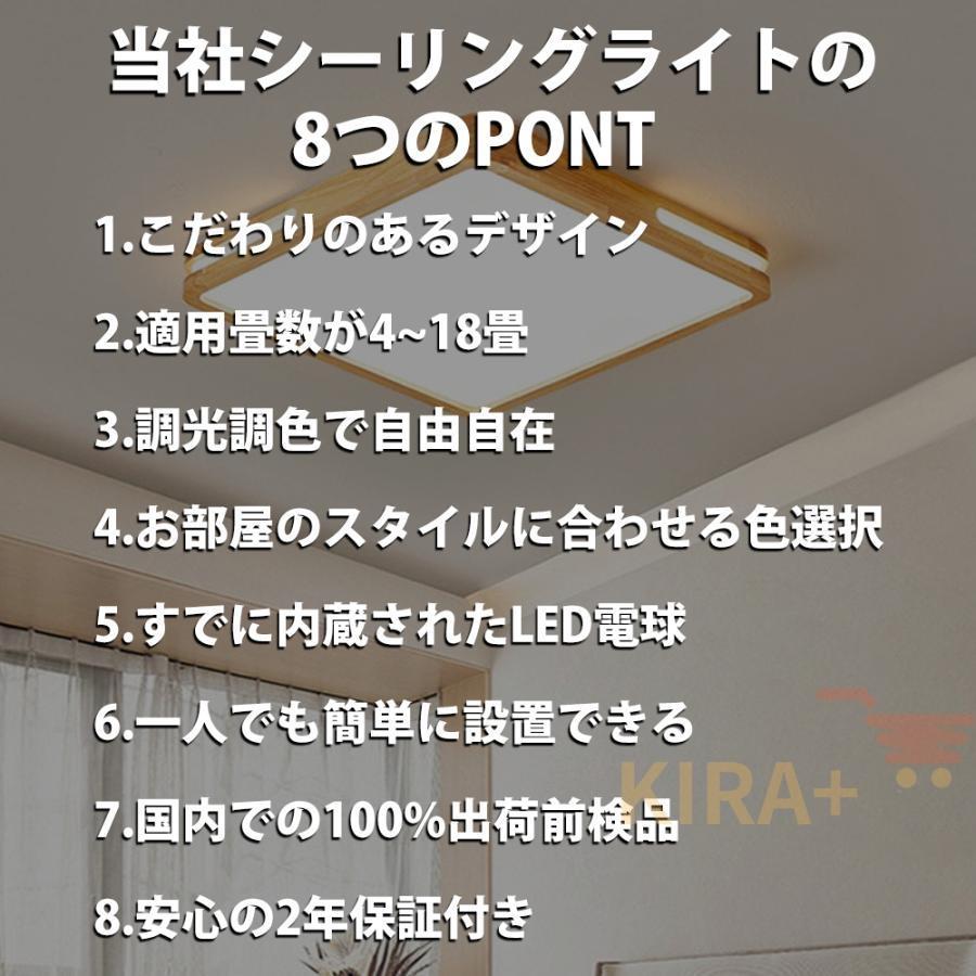 シーリングライト LED 照明器具 おしゃれ 天井照明 リモコン付 引っ掛