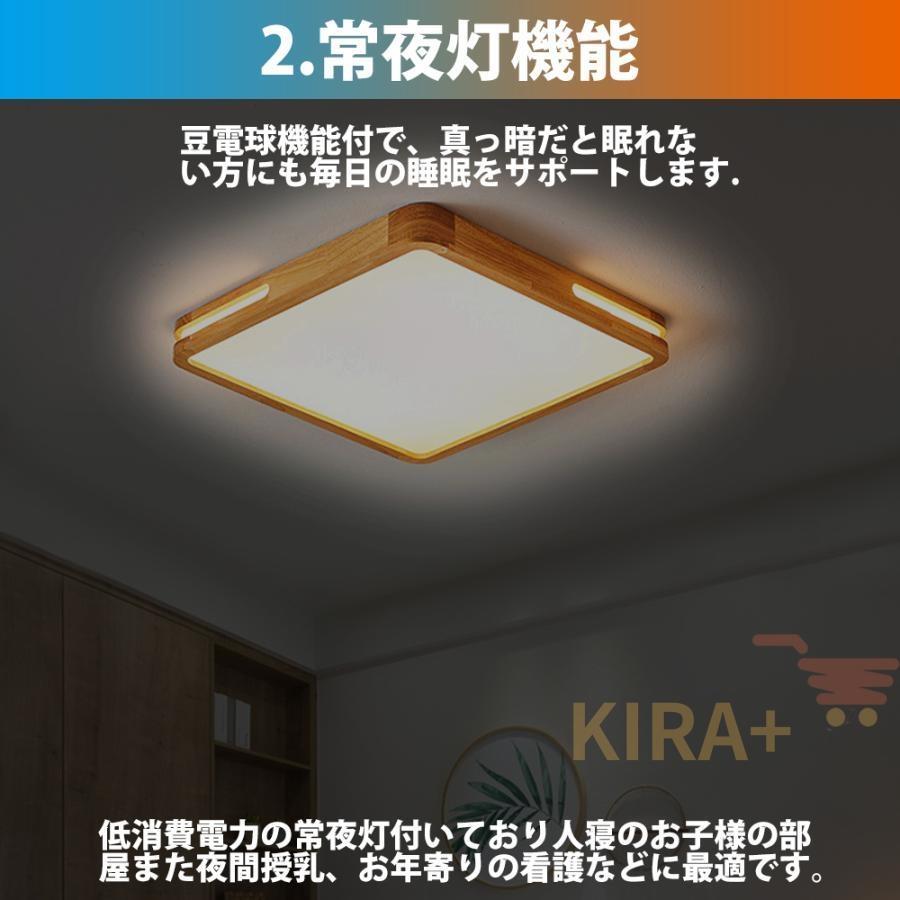 シーリングライト LED 照明器具 おしゃれ 天井照明 リモコン付 引っ掛