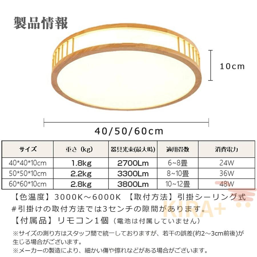シーリングライト 和風 led 木目調 天然木 長方形 四角形 円形 調光調
