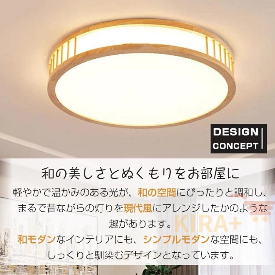 シーリングライト 和風 led 木目調 天然木 長方形 四角形 円形 調光調
