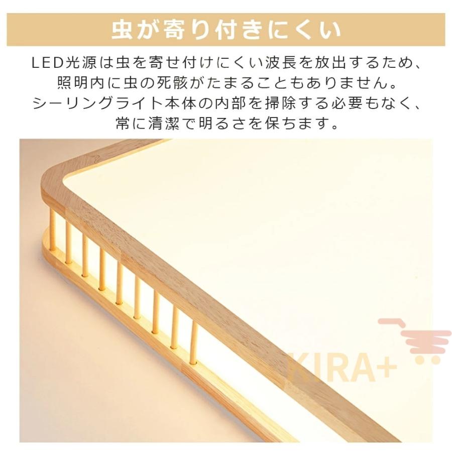 シーリングライト 和風 led 木目調 天然木 長方形 四角形 円形 調光調