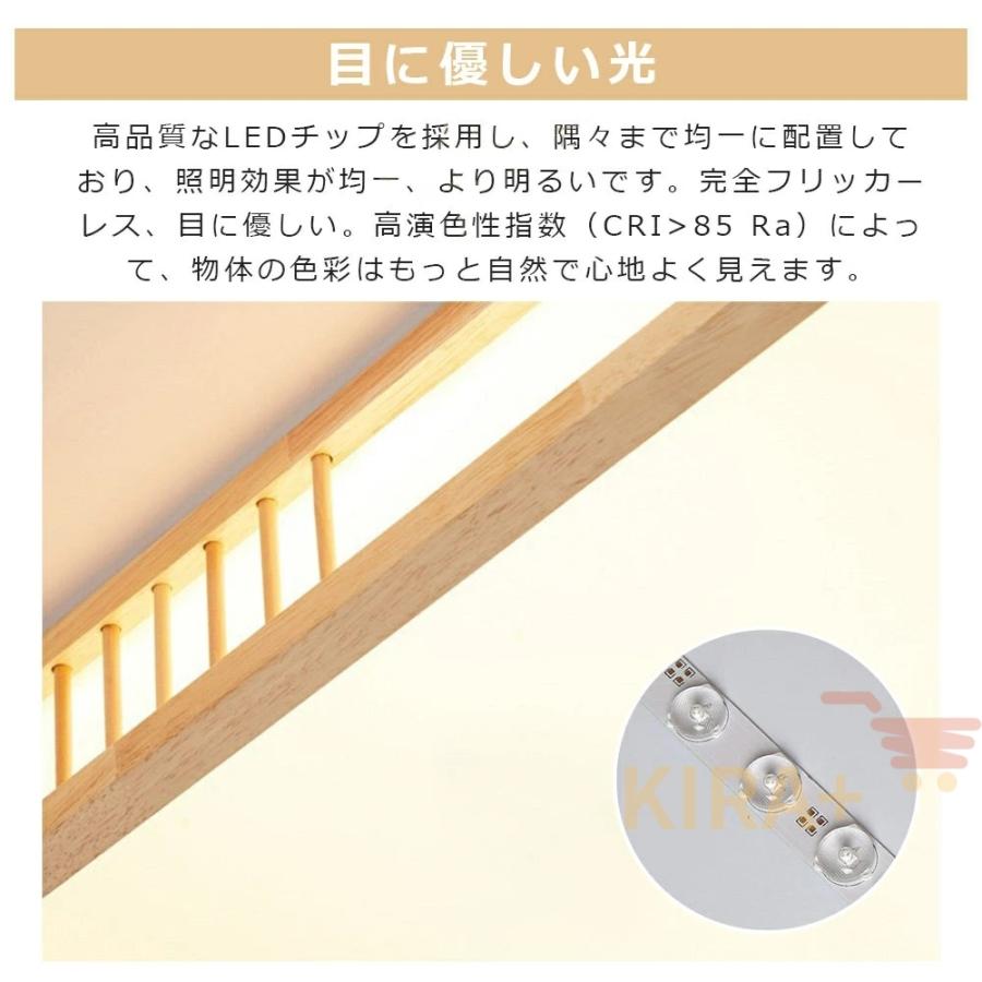 シーリングライト 和風 led 木目調 天然木 長方形 四角形 円形 調光調