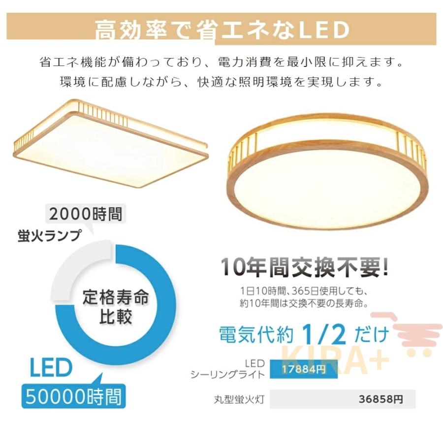 シーリングライト 和風 led 木目調 天然木 長方形 四角形 円形 調光調