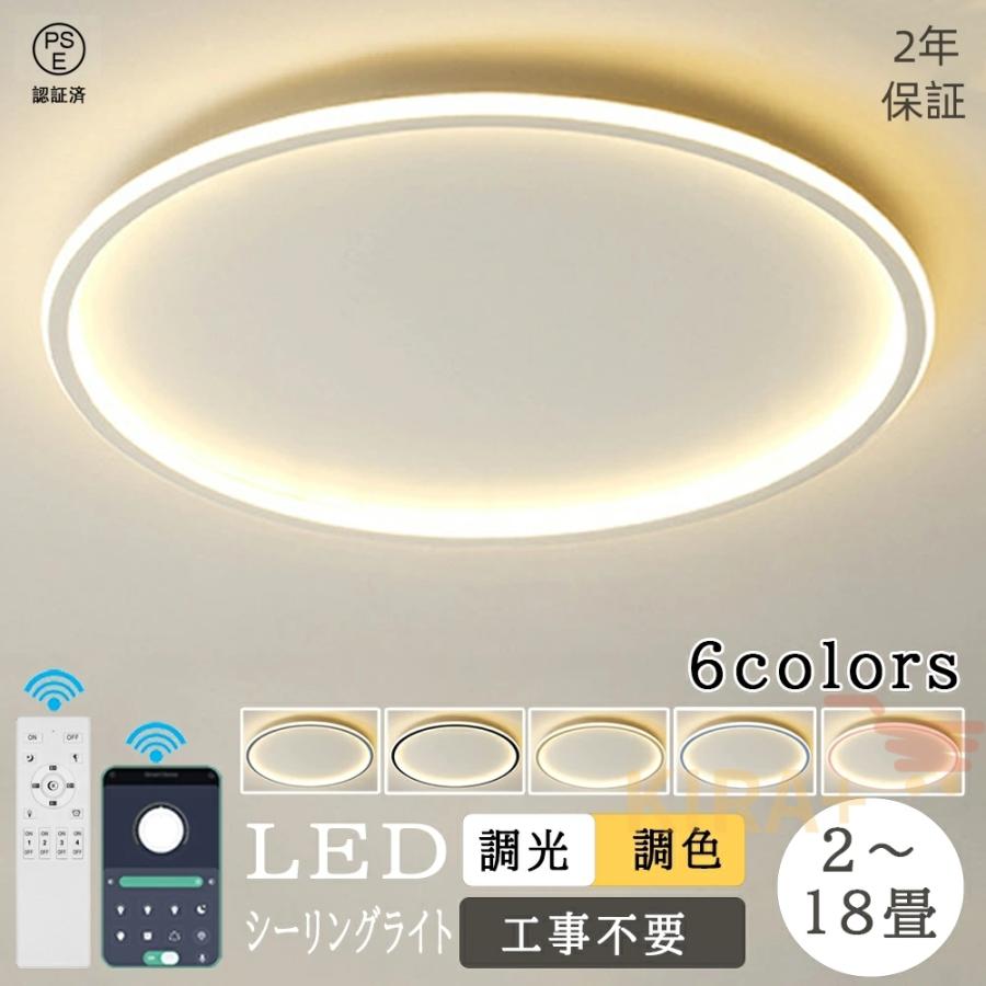 シーリングライト led 和室 和風 おしゃれ 薄型 北欧 4畳8畳6畳10畳12