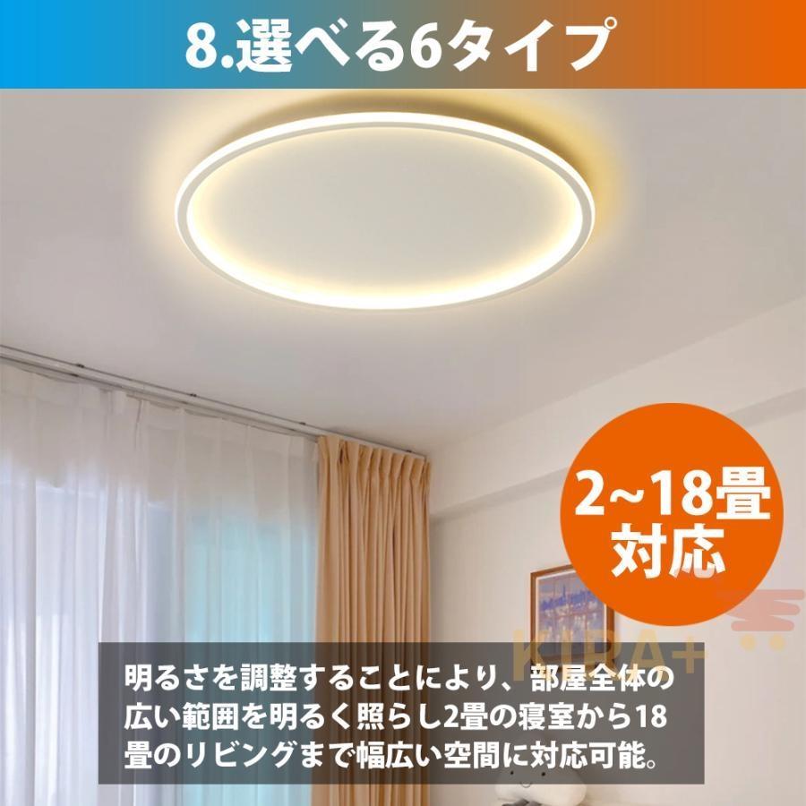 シーリングライト led 和室 和風 おしゃれ 薄型 北欧 4畳8畳6畳10畳12