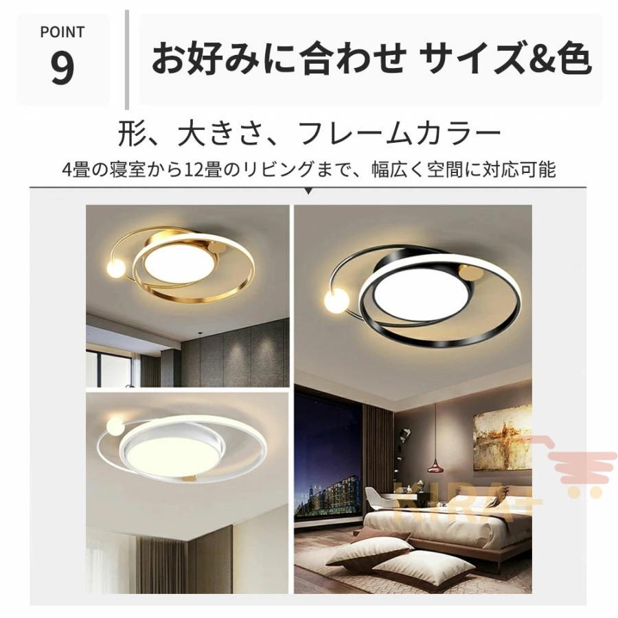 シーリングライト led 6畳 8畳10畳 12畳 14畳 調光調色 リモコン付き