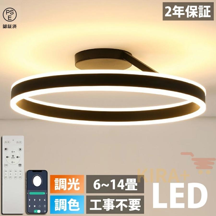 シーリングライト LED 北欧 おしゃれ 丸形 6畳 8畳 12畳 14畳 スマホ