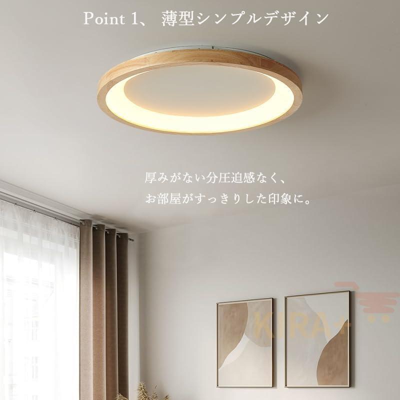 シーリングライト led 調光調色 リモコン付き 木目調 照明器具 天井