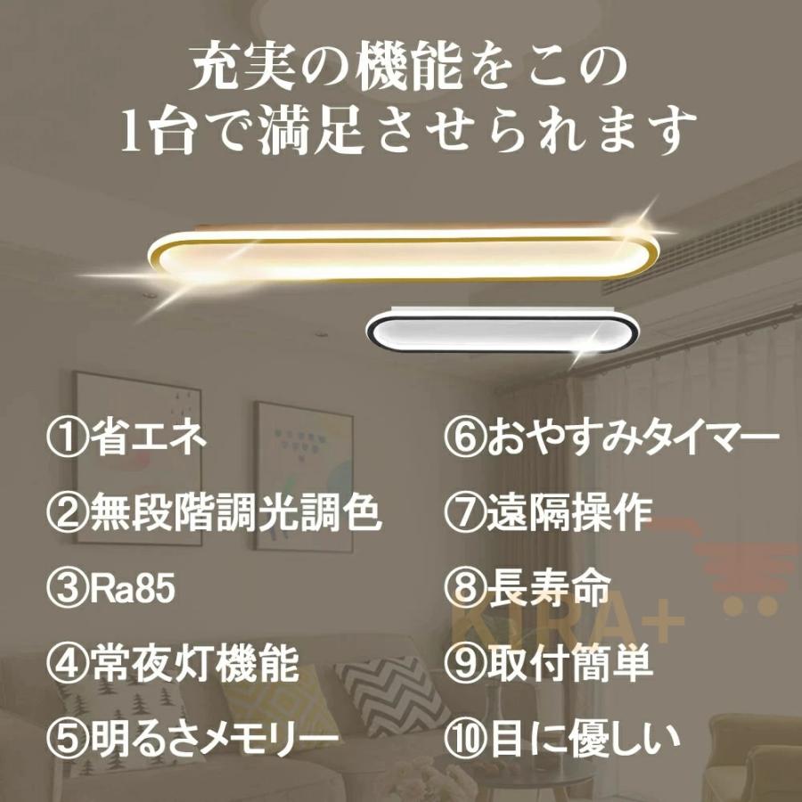 シーリングライト LED おしゃれ 長方形 北欧 6畳8畳10畳12畳 調光調色