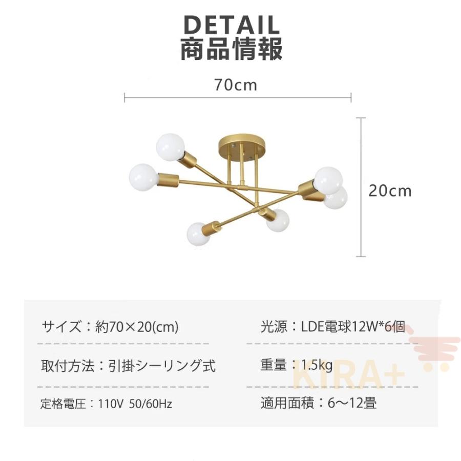 シーリングライト LED 6灯 天井照明 照明器具 スポットライト