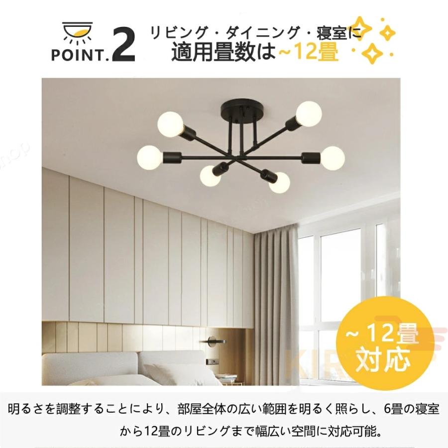 リビングダイニング用シーリングライト　6畳&電球付き シーリングライト LED 6灯 天井照明 照明器具 スポットライト