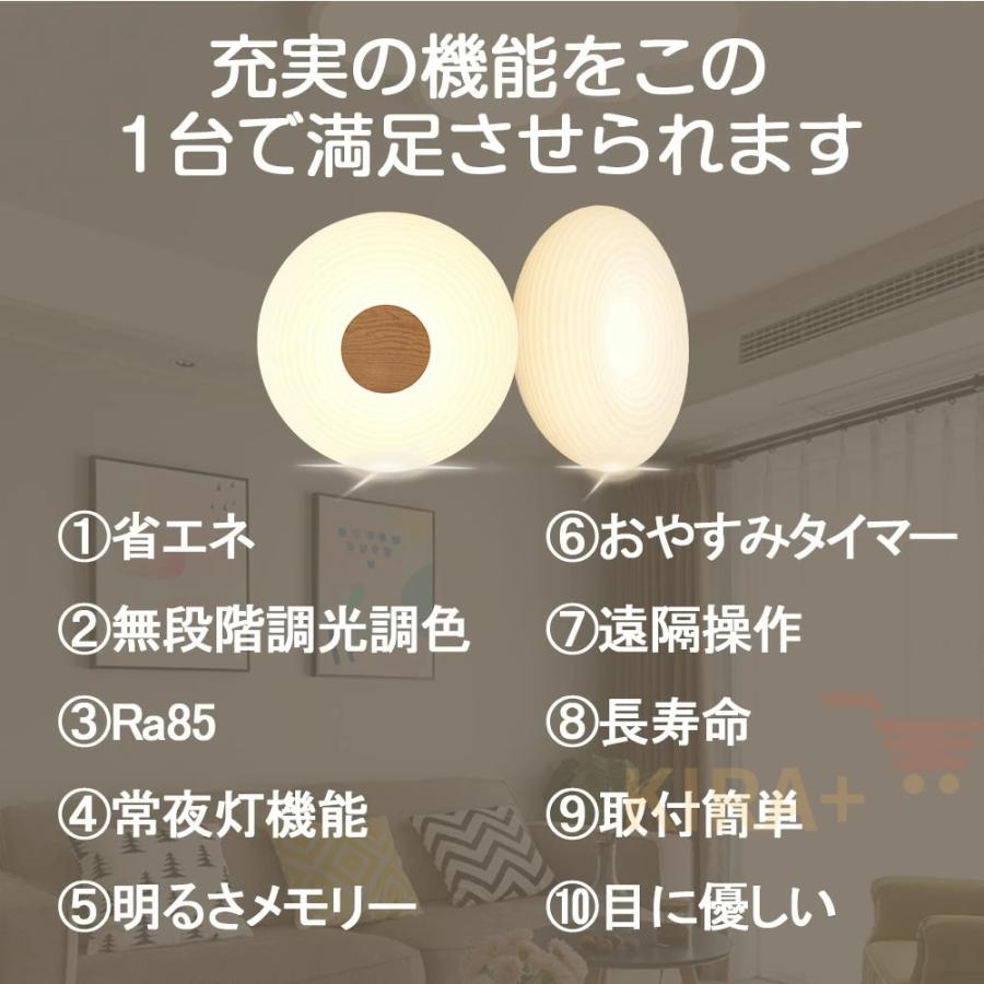 シーリングライト LED おしゃれ 北欧 調光調色 明るい 間接照明 6畳 8