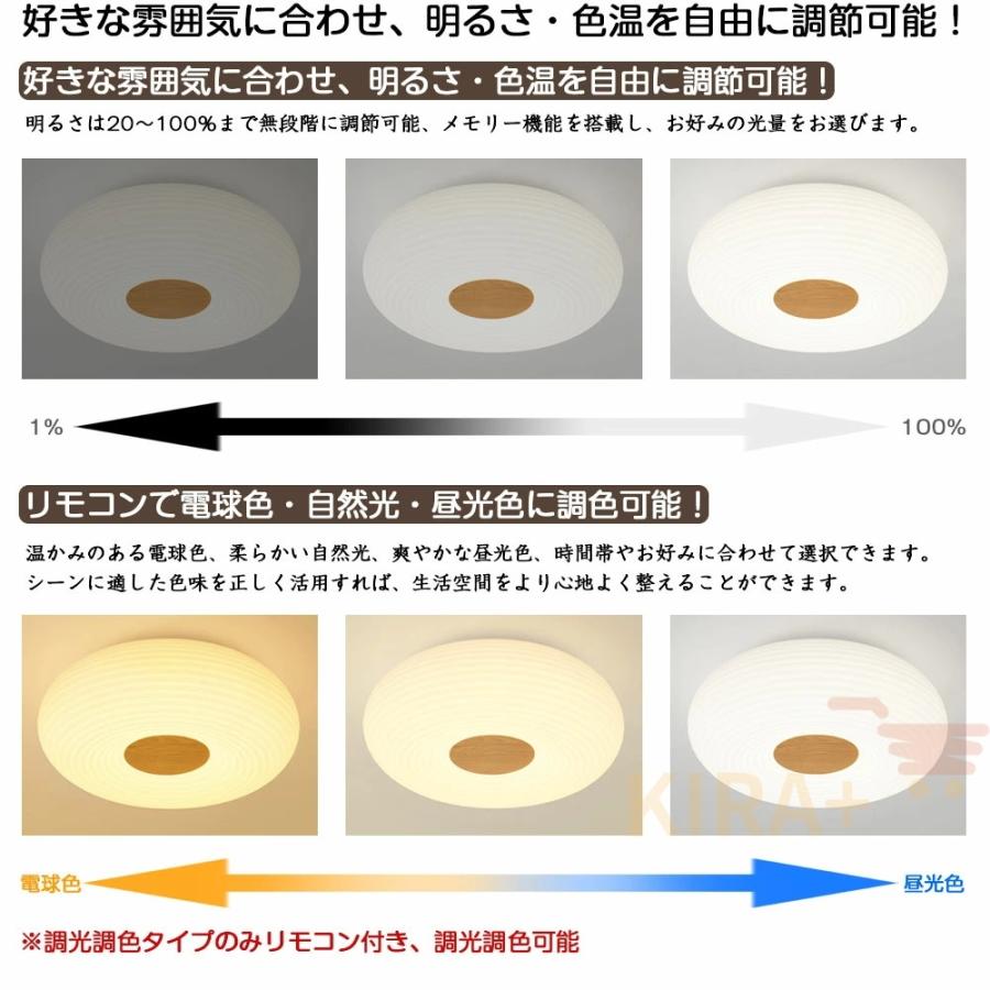 シーリングライト LED おしゃれ 北欧 調光調色 明るい 間接照明 6畳 8