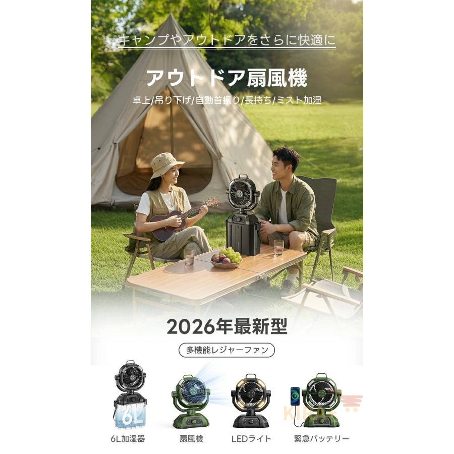 扇風機 アウトドア キャンプ 30000mAh大容量 ミストファン コードレス