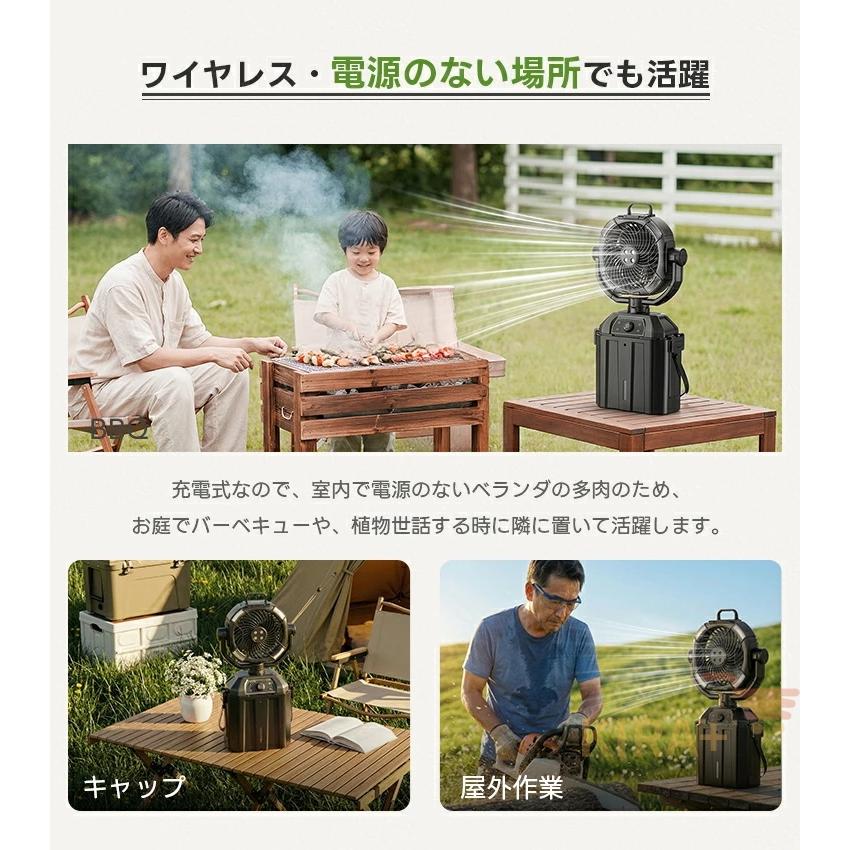 扇風機 アウトドア キャンプ 30000mAh大容量 ミストファン コードレス
