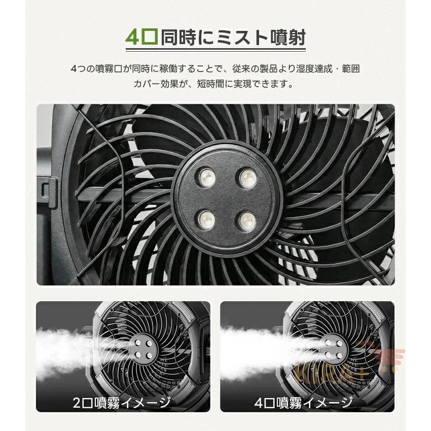 扇風機 アウトドア キャンプ 30000mAh大容量 ミストファン コードレス