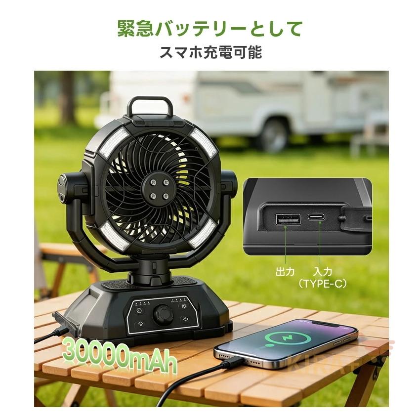 扇風機 アウトドア キャンプ 30000mAh大容量 ミストファン コードレス