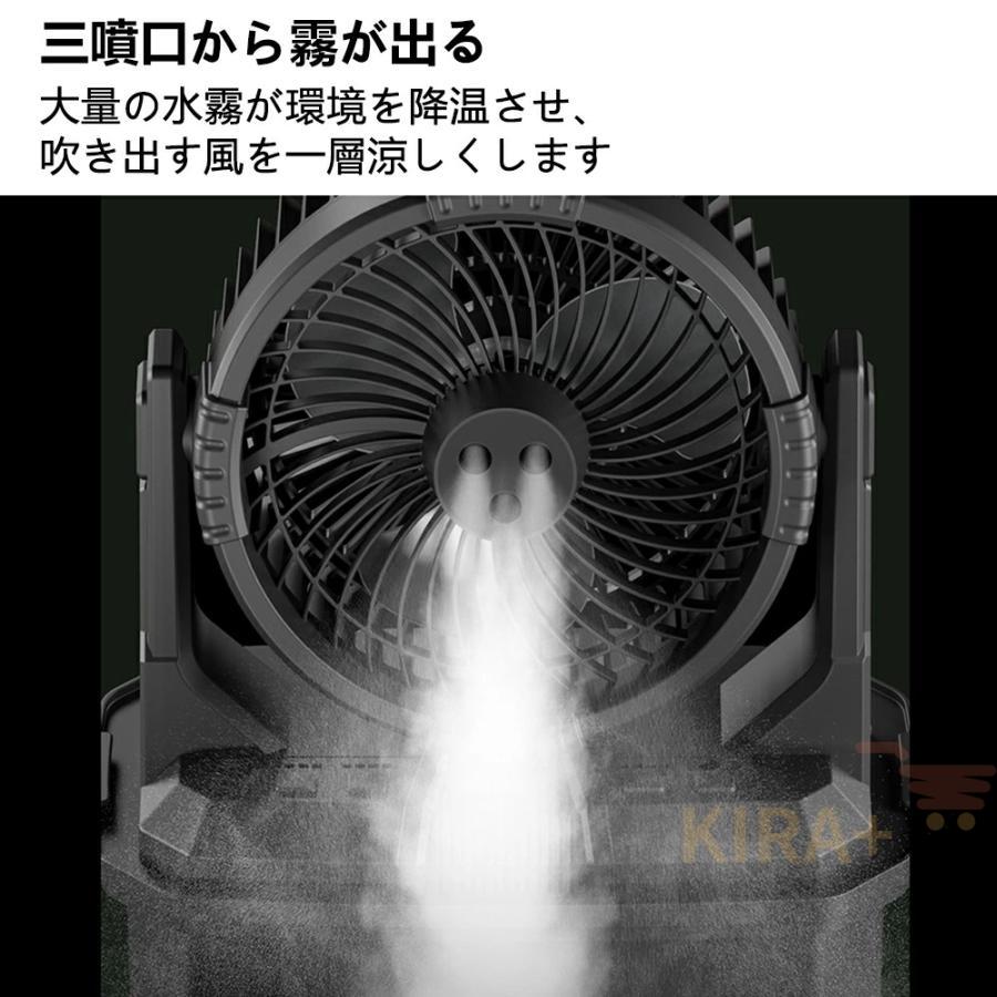 キャンプ 扇風機 ミスト扇風機 ミストファン 20000mAh 大容量
