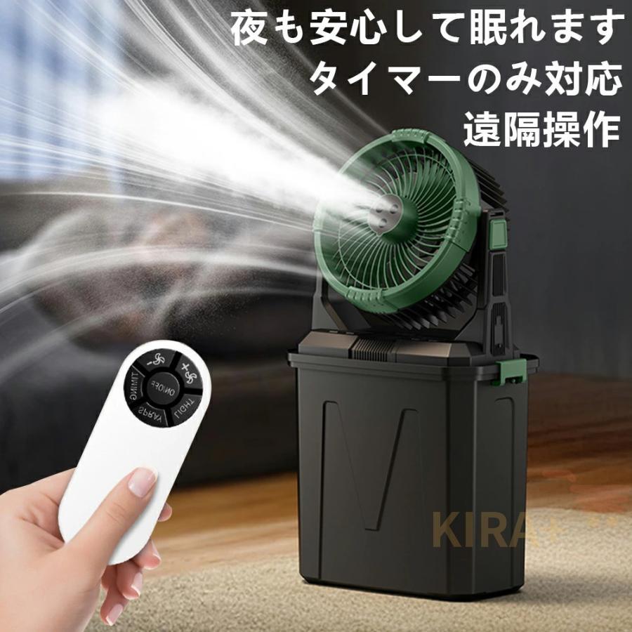 キャンプ 扇風機 ミスト扇風機 ミストファン 20000mAh 大容量