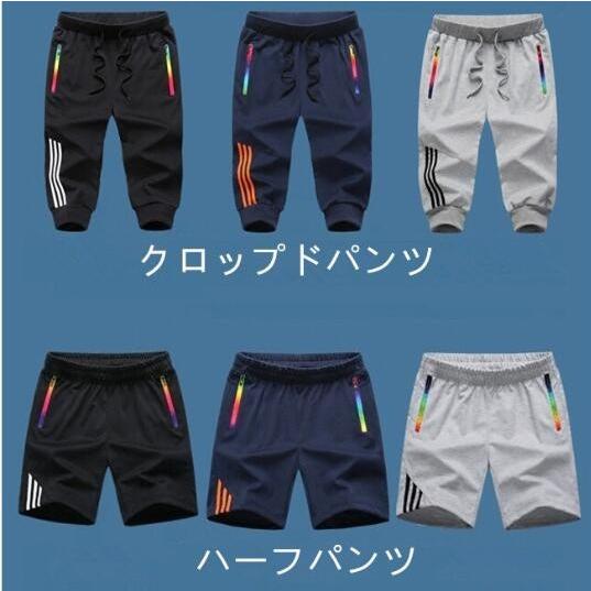 二点送料無料メンズハーフパンツ５分丈サルエルパンツ七分丈ズボンスポーツ カジュアルボトムス クロップドパンツ運動スウェット トレーニング短パン Q3370 妖精の尻尾 通販 Yahoo ショッピング