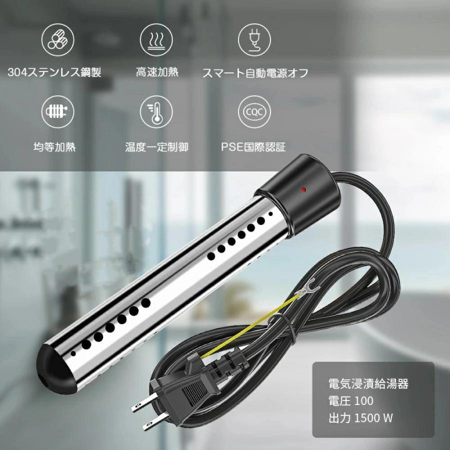 投げ込みヒーター 風呂 電気給湯器 1500W 湯沸かしヒーター